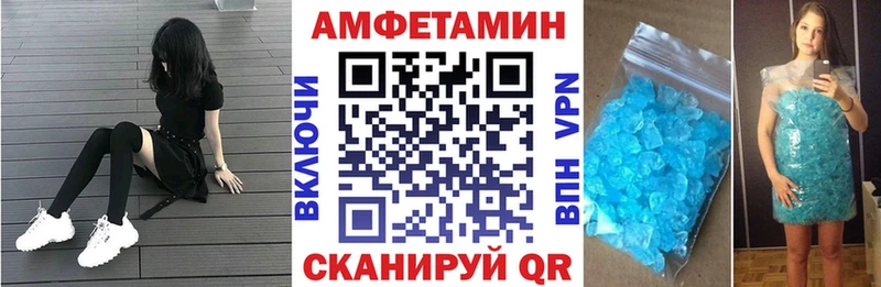 купить закладку  блэк спрут ссылка  АМФ 98%  Малоархангельск 