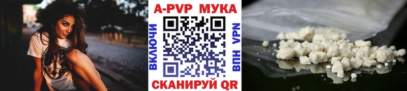 A PVP кристаллы  Малоархангельск 