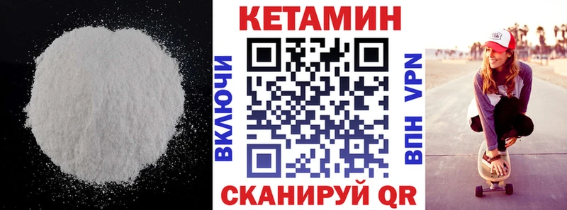 Кетамин ketamine  Малоархангельск 