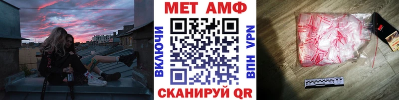 Метамфетамин винт  Малоархангельск 